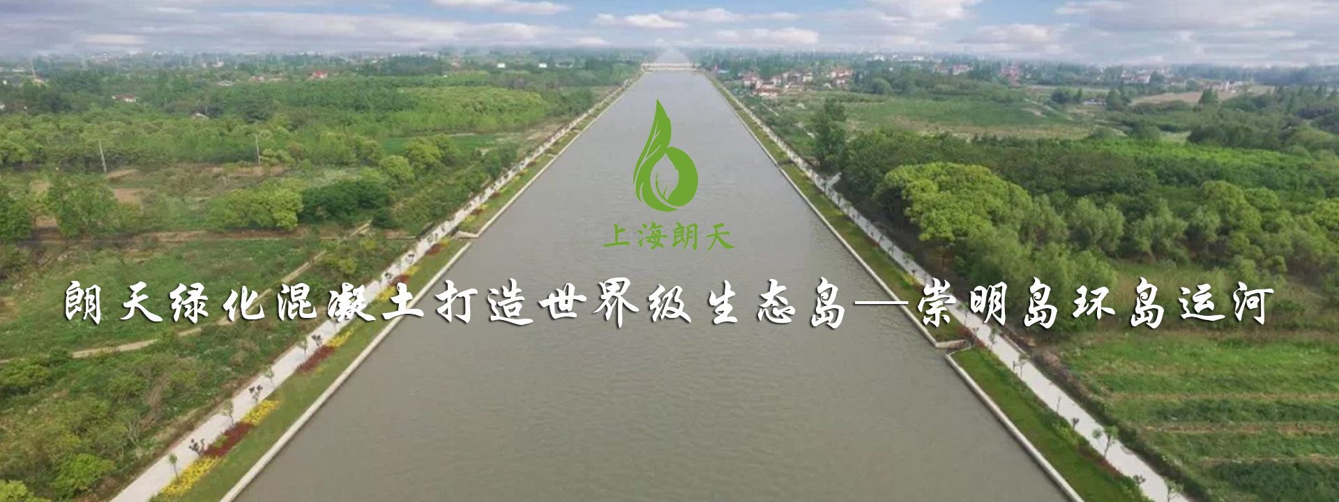 绿化混凝土,植被混凝土,植生混凝土,透水混凝土, 彩色混凝土,生态混凝土添加剂